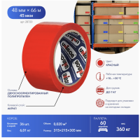 Клейкая лента упаковочная 48 мм х 66 м,45 мкм, UNIBOB 600 (красная) ИУ