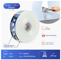 Клейкая лента Серпянка 50 мм х 150 м UNIBOB