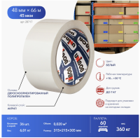 Клейкая лента упаковочная 48 мм х 66 м, 45мкм, UNIBOB 600 (белая)
