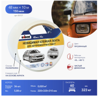 Клейкая лента невидимая для авторемонтных работ UNIBOB 48 мм х 10 м UNIBOB