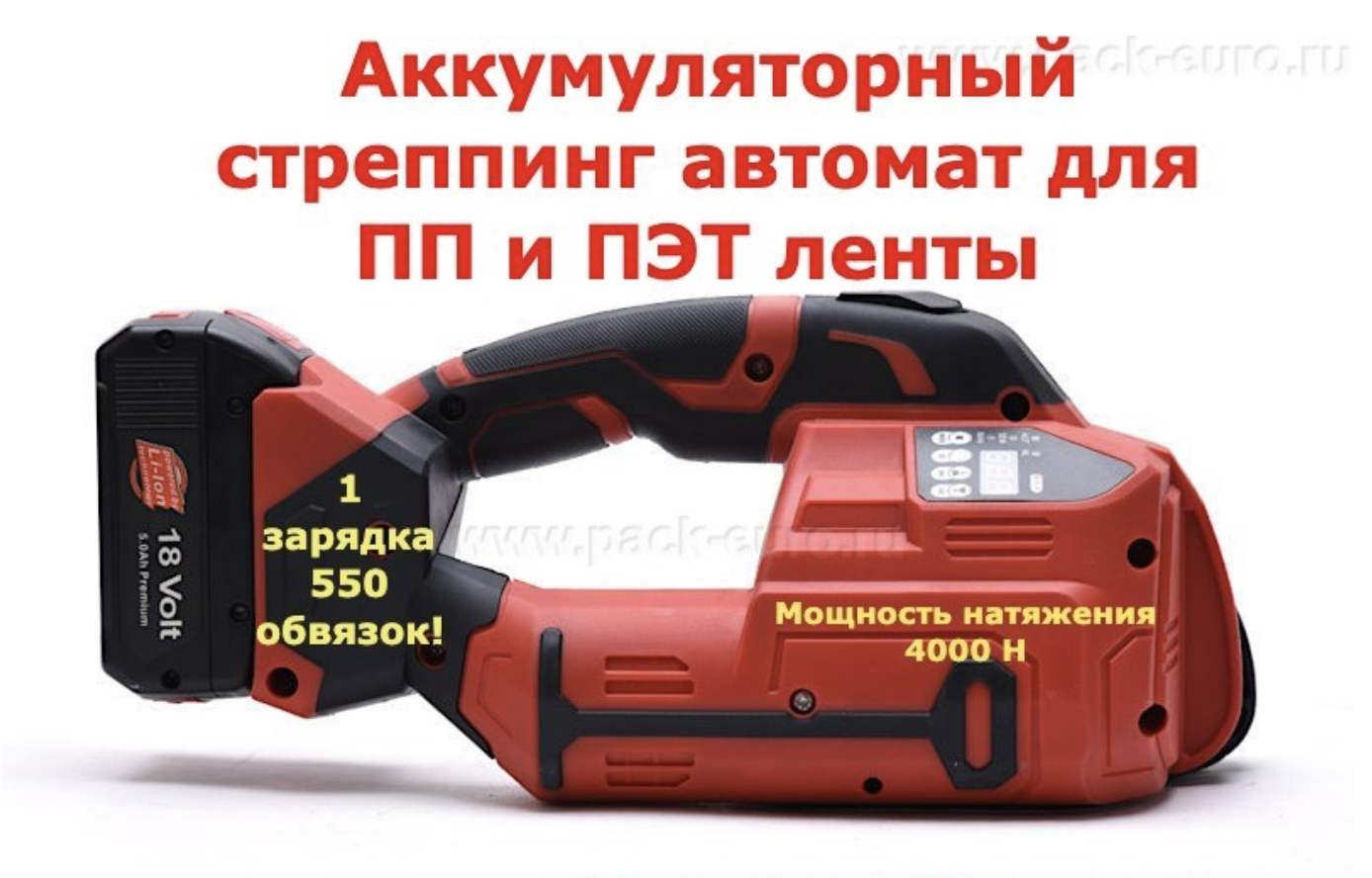 Cтреппинг инструмент аккумуляторный автомат JDC Q31 Cтреппинг инструмент аккумуляторный автомат JDC Q31