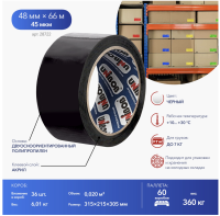 Клейкая лента упаковочная 48 мм х 66 м, 45 мкм, UNIBOB 600 (черная) ИУ