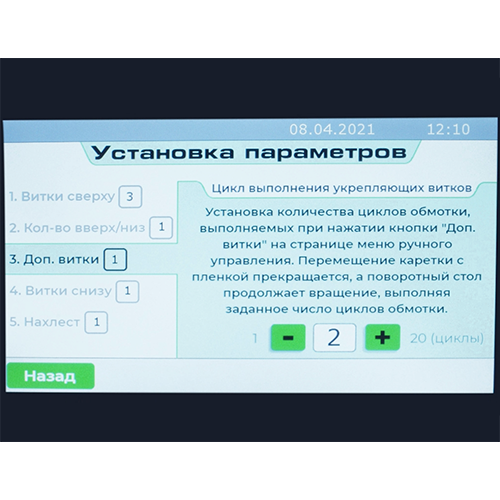 Паллетоупаковщик Olympic 300 F5 D-1500, H-2500, престрейч до 400% Паллетоупаковщик Olympic 300 F5 D-1500, H-2500, престрейч до 400%