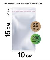 Пакет бопп полипропиленовый с клапаном и скотчем Пакет бопп полипропиленовый с клапаном и скотчем