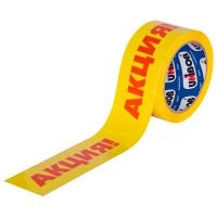 Клейкая лента 50мм Х 66м с логотипом «АКЦИЯ»; красный (Р 485С ) на желтом фоне Клейкая лента 50мм Х 66м с логотипом «АКЦИЯ»; красный (Р 485С ) на желтом фоне