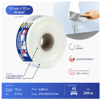 Клейкая лента Серпянка 50 мм х 90 м UNIBOB