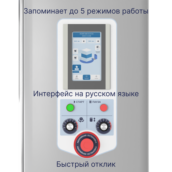 Паллетообмотчик с поворотным столом ПЗО BPW-2500
