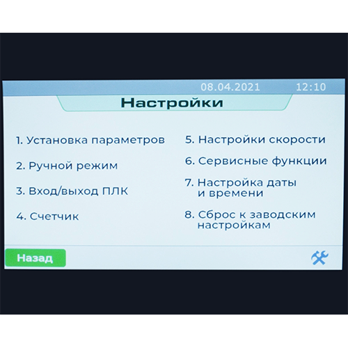 Паллетоупаковщик Olympic 300 F5, D-1650, H-2500 с престрейчем 400% Паллетоупаковщик Olympic 300 F5, D-1650, H-2500 с престрейчем 400%
