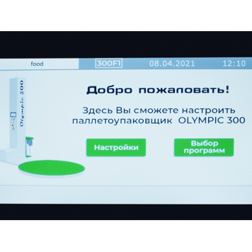 Паллетоупаковщик Olympic 300 F5, D-1650E, H-2000 с Е-образным столом и кареткой с престрейем 400%. Паллетоупаковщик Olympic 300 F5, D-1650E, H-2000 с Е-образным столом и кареткой с престрейем 400%.