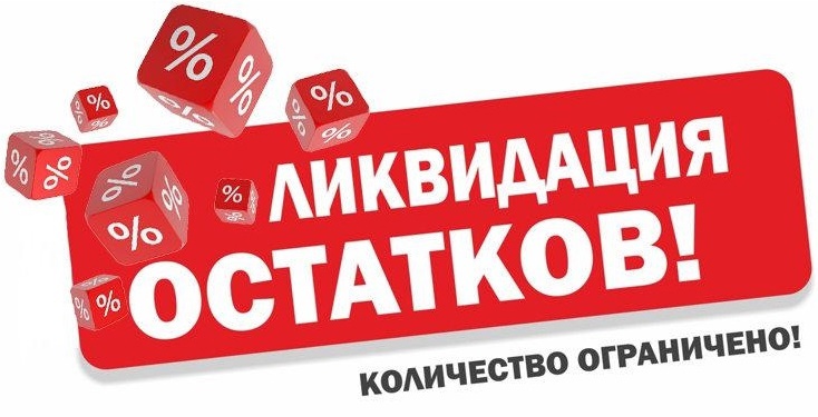 Распродажа Биг Бэгов! Распродажа Биг Бэгов!