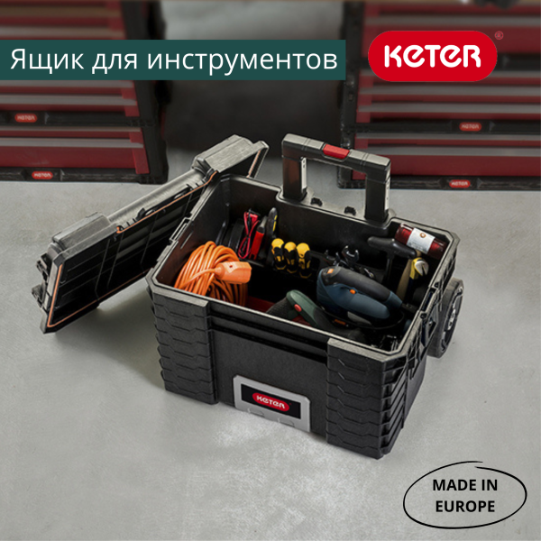 Ящик для инструментов 22” GEAR MOBILE CART
