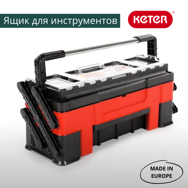 Ящик для инструментов CANTI TRIO ORGANIZER