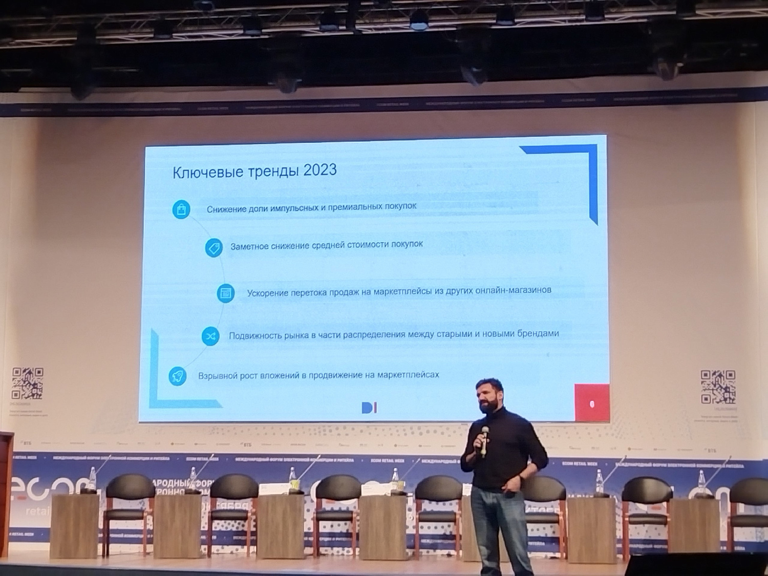 Россияне начали экономить на покупках в интернете.