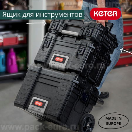 Ящик для инструментов 22” GEAR ORGANIZER