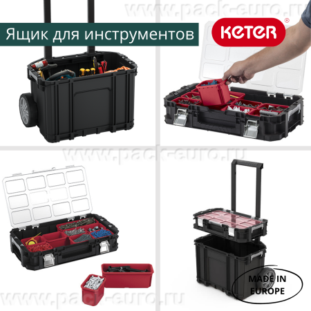 Ящик-тележка для инструментов CONNECT CART+ORGANIZER