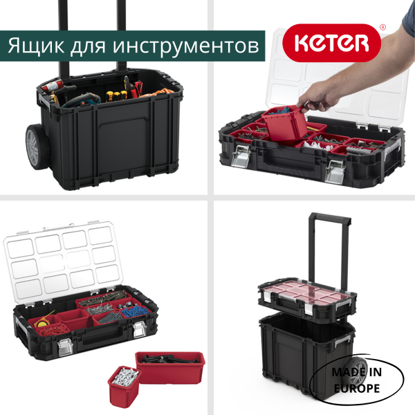 Ящик-тележка для инструментов CONNECT CART+ORGANIZER