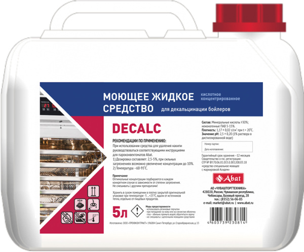 Жидкое кислотное средство 	Abat Decalc (5 л) арт.12000137117, арт. 12000137117 от компании Европактрейд Жидкое кислотное средство 	Abat Decalc (5 л) арт.12000137117, арт. 12000137117 от компании Европактрейд