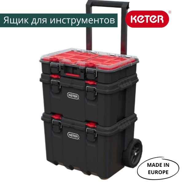 Ящик для инструментов Stack N Roll Tool Box