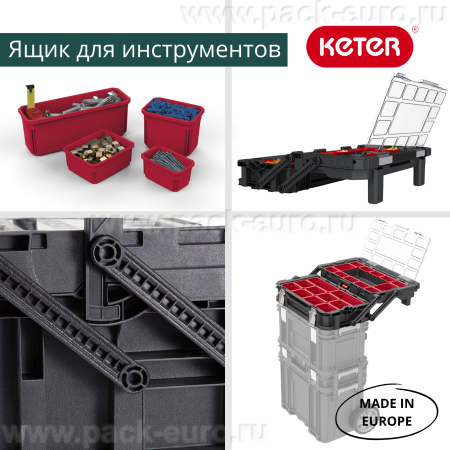 Органайзер 22” CONNECT CANTILEVER ORGANIZER