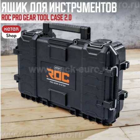 Ящик для инструментов ROC Pro Gear Tool Сase 2.0