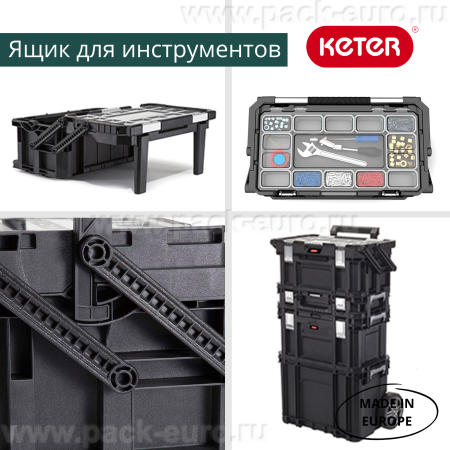 Ящик для инструментов CONNECT CANTILEVER TOOL BOX
