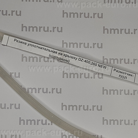 Резина уплотнительная на крышку DZ-400,260 NEW (метражом) купить в компании Европактрейд