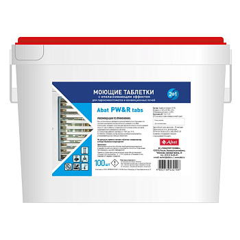 Моющие таблетки 2 в 1 с ополаск. эффектом Abat PW&R tabs (100 шт.) для ПКА и КЭП от компании Европактрейд