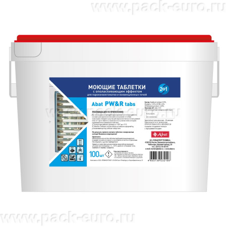 Моющие таблетки 2 в 1 с ополаск. эффектом Abat PW&R tabs (100 шт.) для ПКА и КЭП от компании Европактрейд