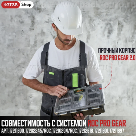 ROC Органайзер для инструментов Roc Pro Gear 2.0