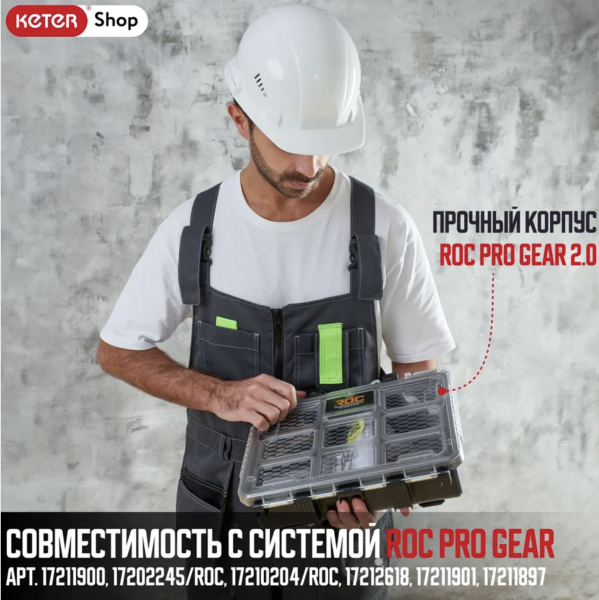 ROC Органайзер для инструментов Roc Pro Gear 2.0