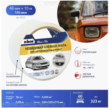 Клейкая лента невидимая для авторемонтных работ UNIBOB 48 мм х 10 м UNIBOB