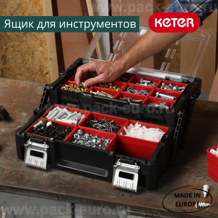 Органайзер CANTILEVER ORGANIZER 18