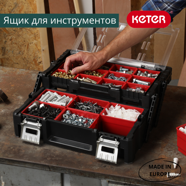 Органайзер CANTILEVER ORGANIZER 18