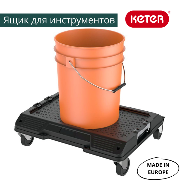 Тележка CONNECT TROLLEY CART