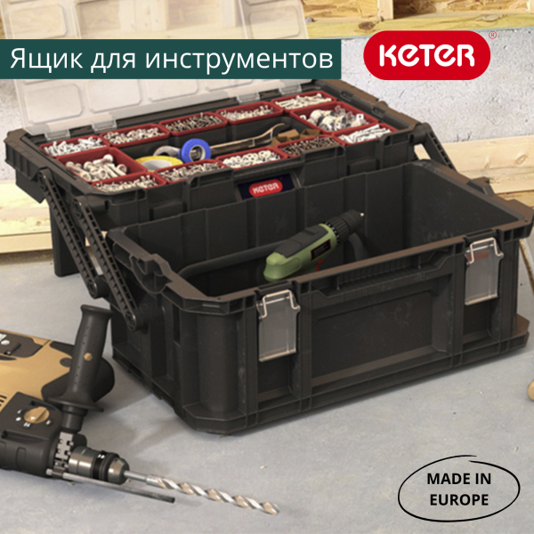 Ящик для инструментов CONNECT CANTILEVER TOOL BOX