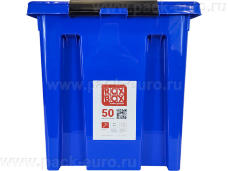 Ящик сплошной 500×390×405 мм, объем 50 л., арт.: Rox Box 50, синий, код: 18711, арт. Rox Box 50