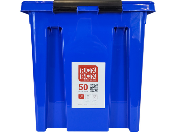 Ящик сплошной 500×390×405 мм, объем 50 л., арт.: Rox Box 50, синий, код: 18711, арт. Rox Box 50