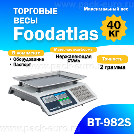 Торговые весы Foodatlas 40кг/2гр ВТ-982S от компании Европактрейд
