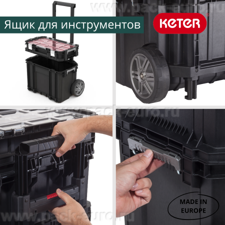 Ящик-тележка для инструментов CONNECT CART+ORGANIZER
