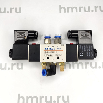 Пневмораспределитель 4V210-08/220V