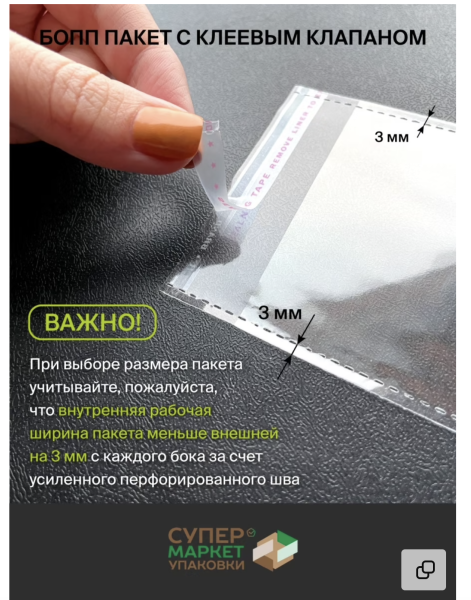 Полипропиленовый пакет с клеевым клапаном 150x220 мм от компании Европактрейд Полипропиленовый пакет с клеевым клапаном 150x220 мм от компании Европактрейд