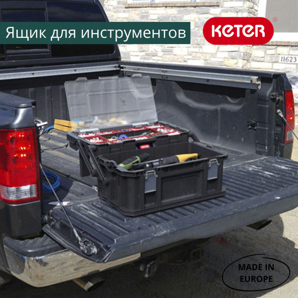 Ящик для инструментов CONNECT CANTILEVER TOOL BOX