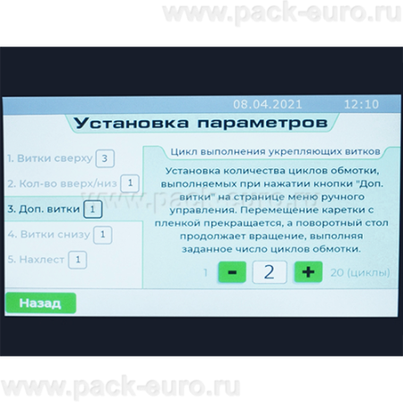 Паллетоупаковщик Olympic 300 каретка F5 моторизированная с предрастяжением до 400%, m - 2000 кг, ø -1500 mm, h-2500 mm, полуавтомат