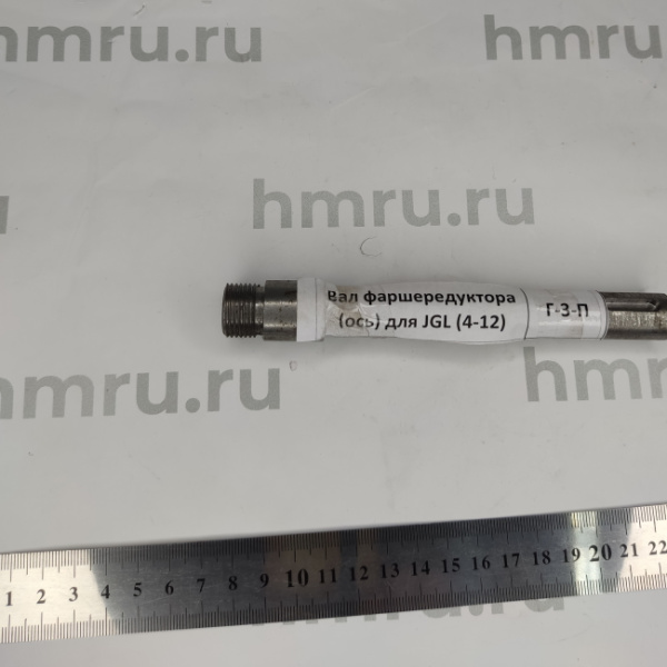 Вал фаршередуктора (ось) для JGL (4-12) купить в компании Европактрейд
