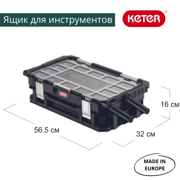 Органайзер 22” CONNECT CANTILEVER ORGANIZER