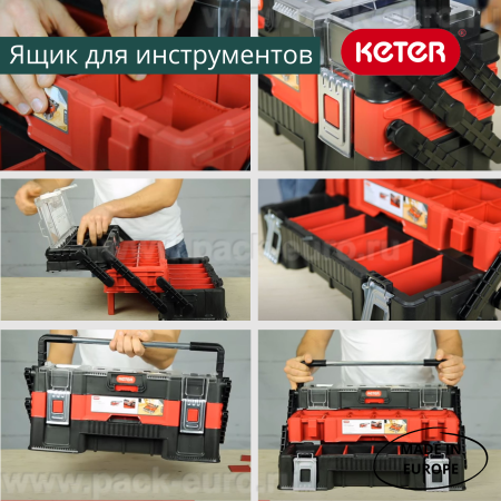 Ящик для инструментов CANTI TRIO ORGANIZER