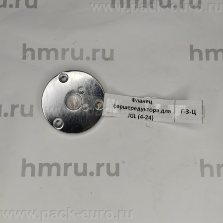 Фланец фаршередуктора для JGL (4-24) купить в компании Европактрейд