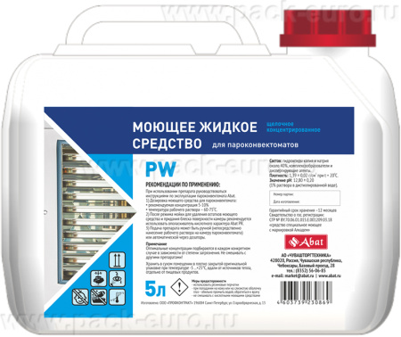 Концентрированное жидкое щелочное моющее средство  PW (5 л) арт.12000137052, арт. 12000137052 от компании Европактрейд