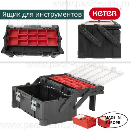 Ящик для инструментов CANTILEVER TOOL BOX 22