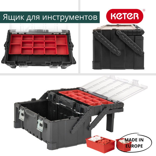 Ящик для инструментов CANTILEVER TOOL BOX 22